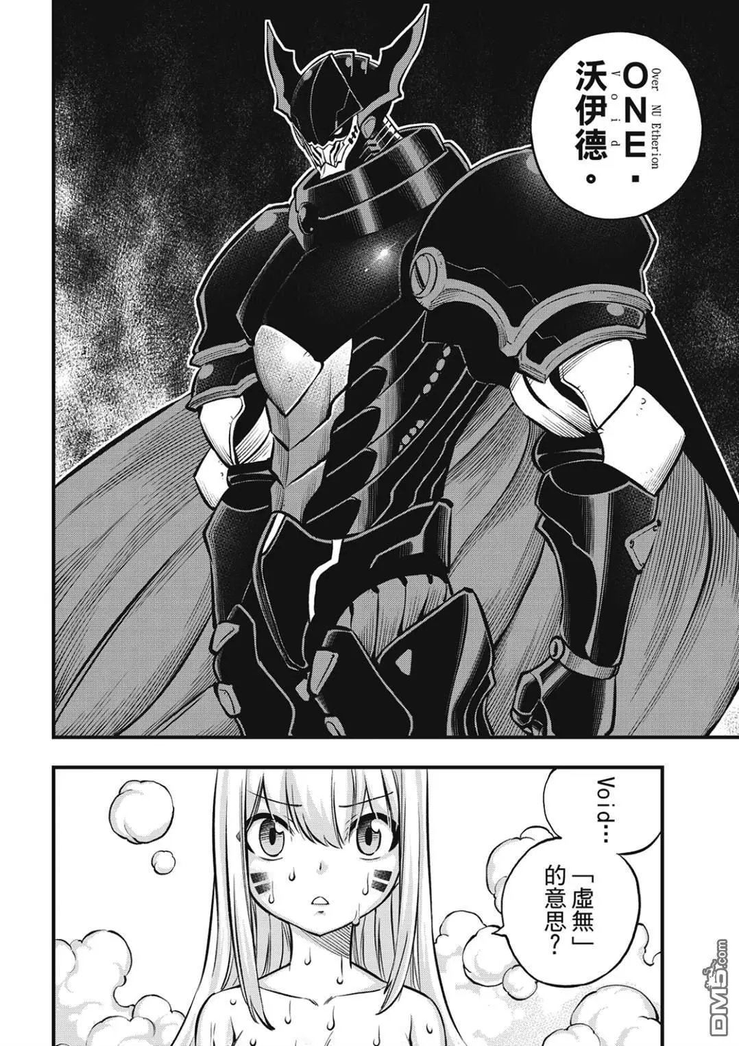 第236话 1+4+6