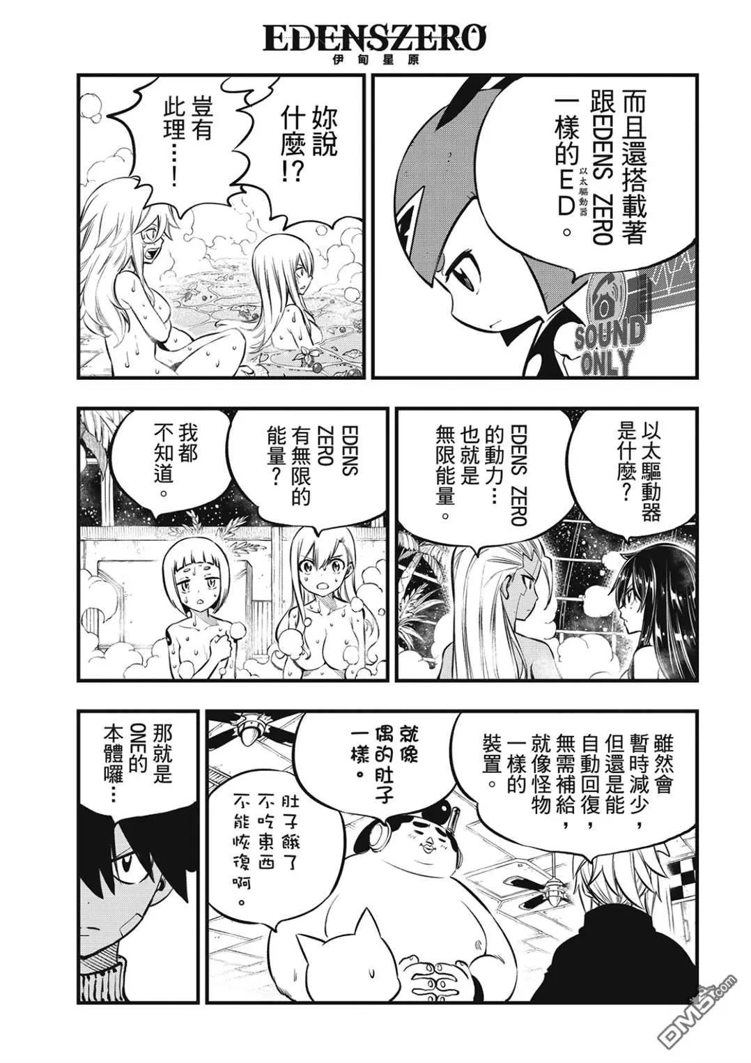第236话 1+4+6