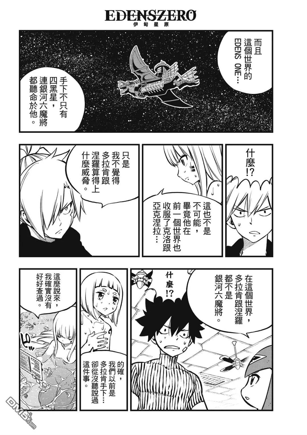 第236话 1+4+6