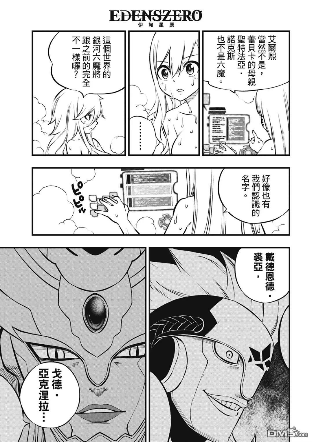 第236话 1+4+6