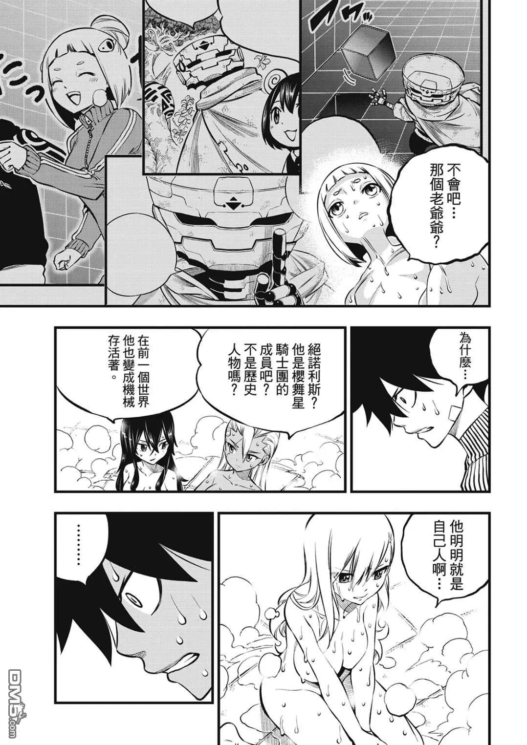 第236话 1+4+6