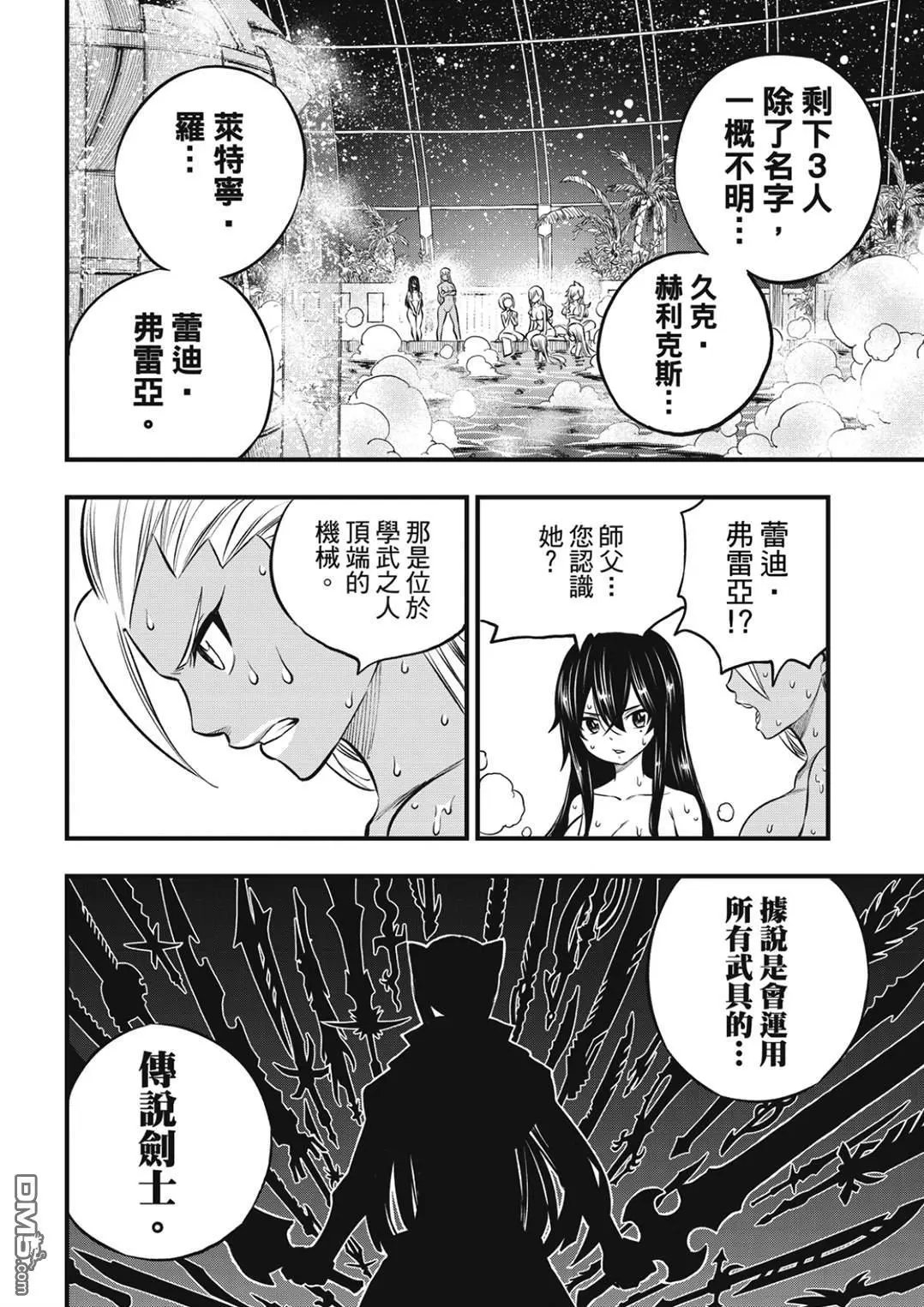 第236话 1+4+6