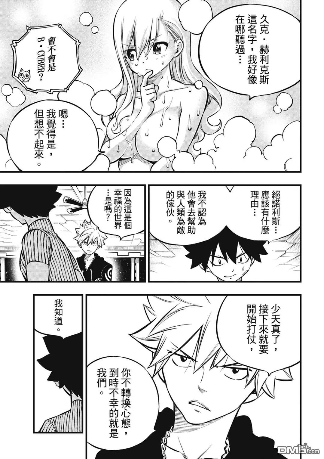 第236话 1+4+6