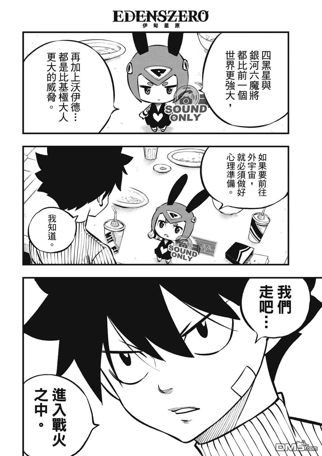 第236话 1+4+6