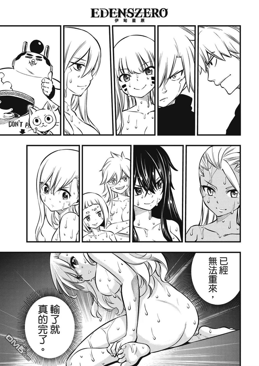 第236话 1+4+6