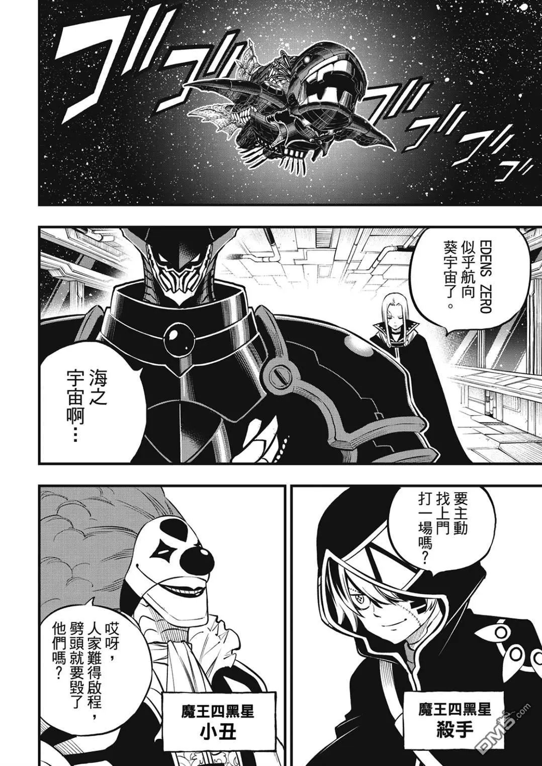 第236话 1+4+6