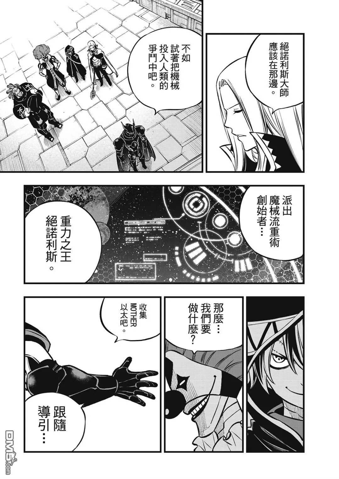第236话 1+4+6
