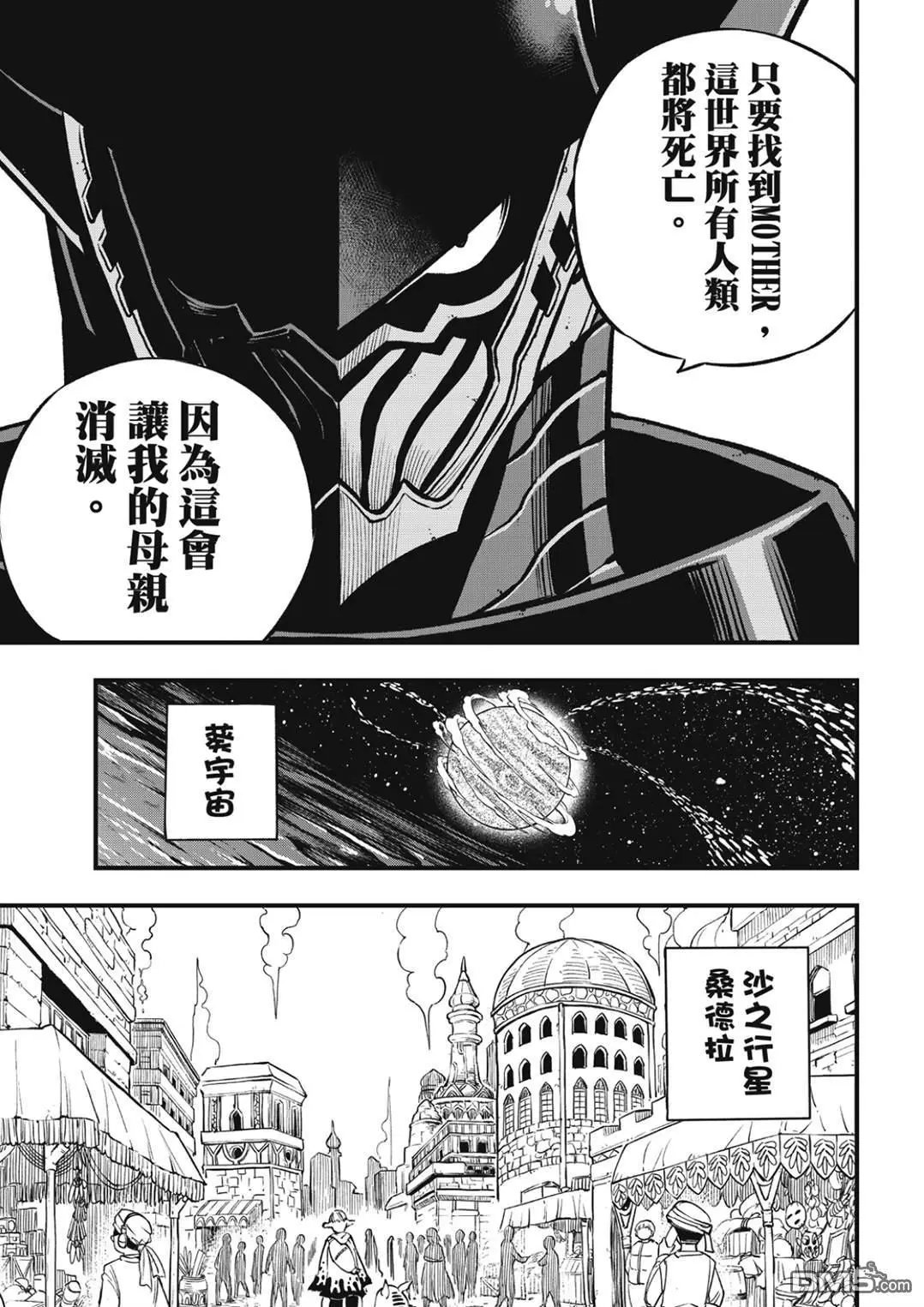 第236话 1+4+6