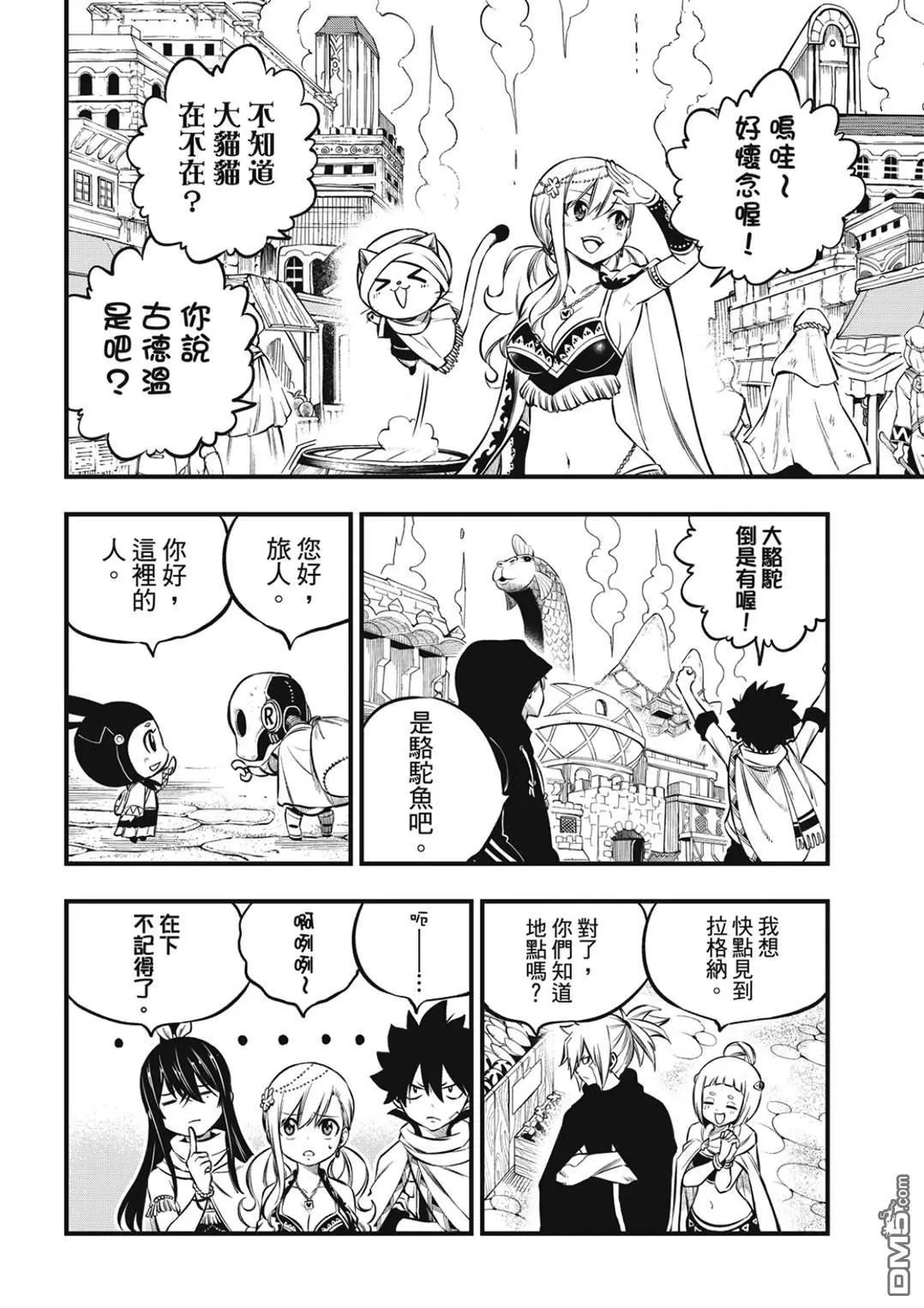 第236话 1+4+6