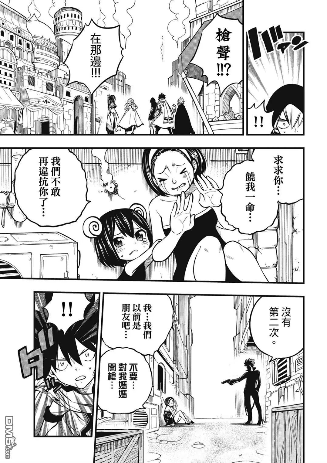 第236话 1+4+6