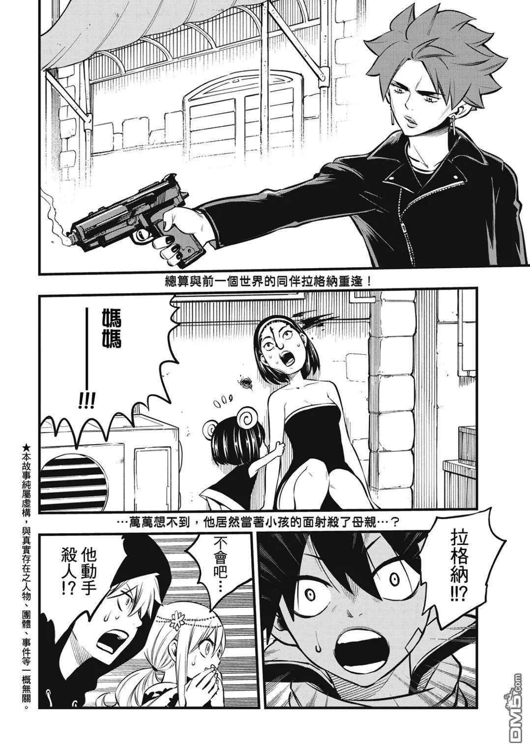 第237话 消失的行星