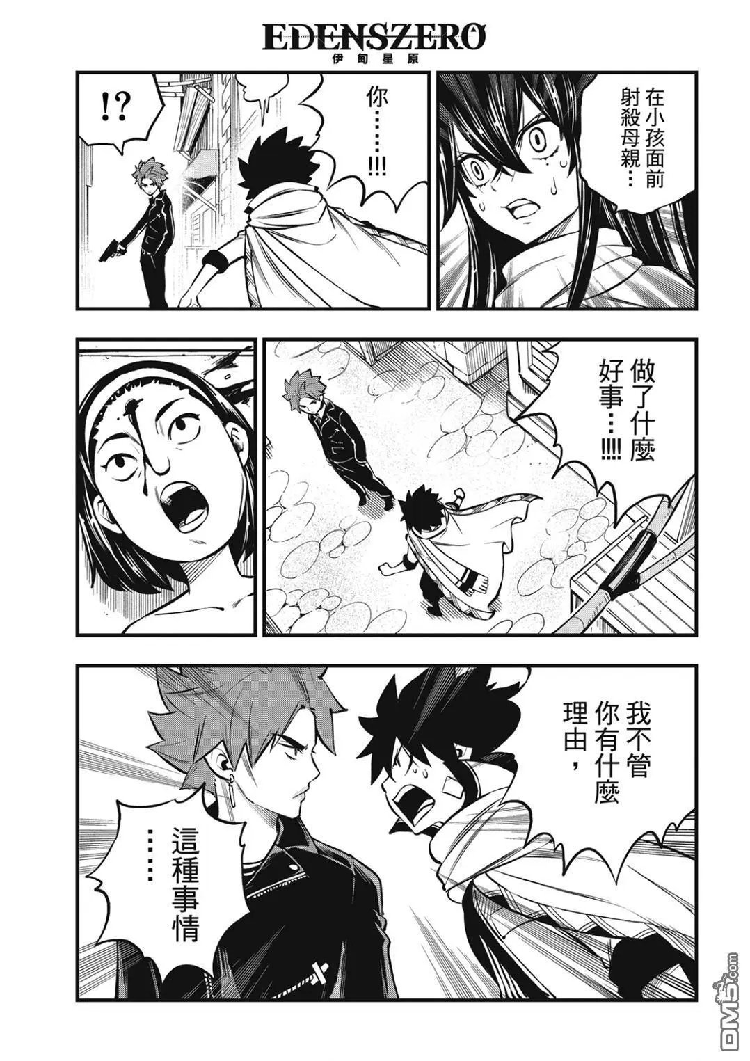 第237话 消失的行星