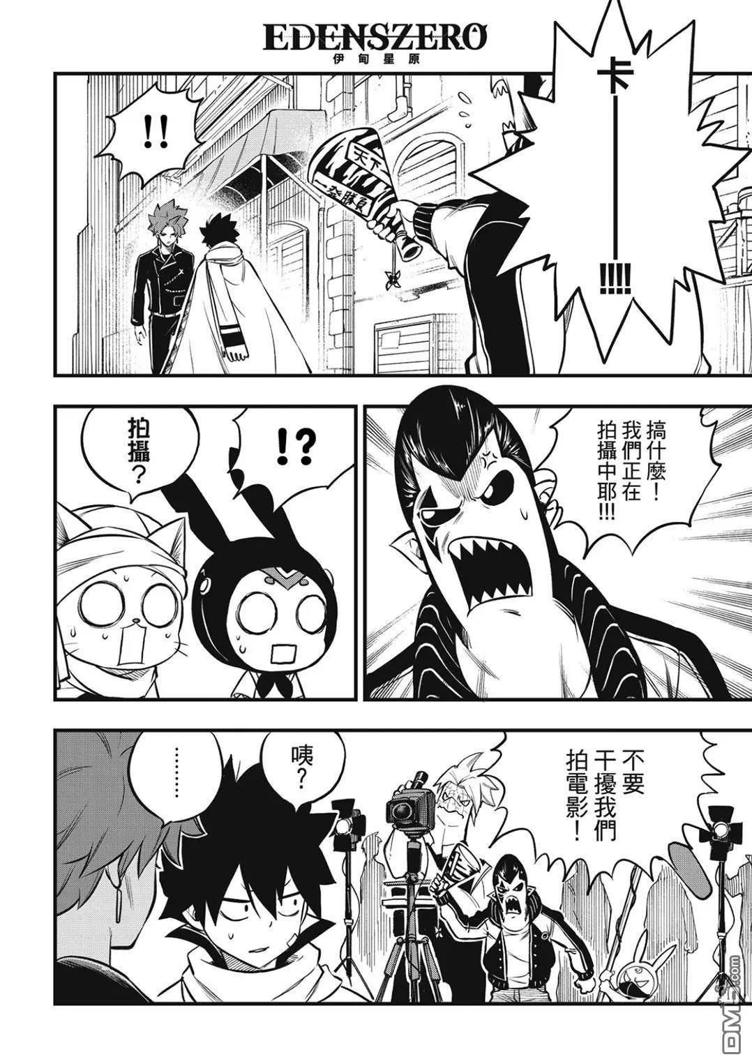 第237话 消失的行星