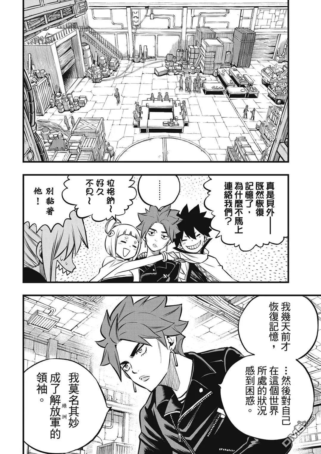 第237话 消失的行星