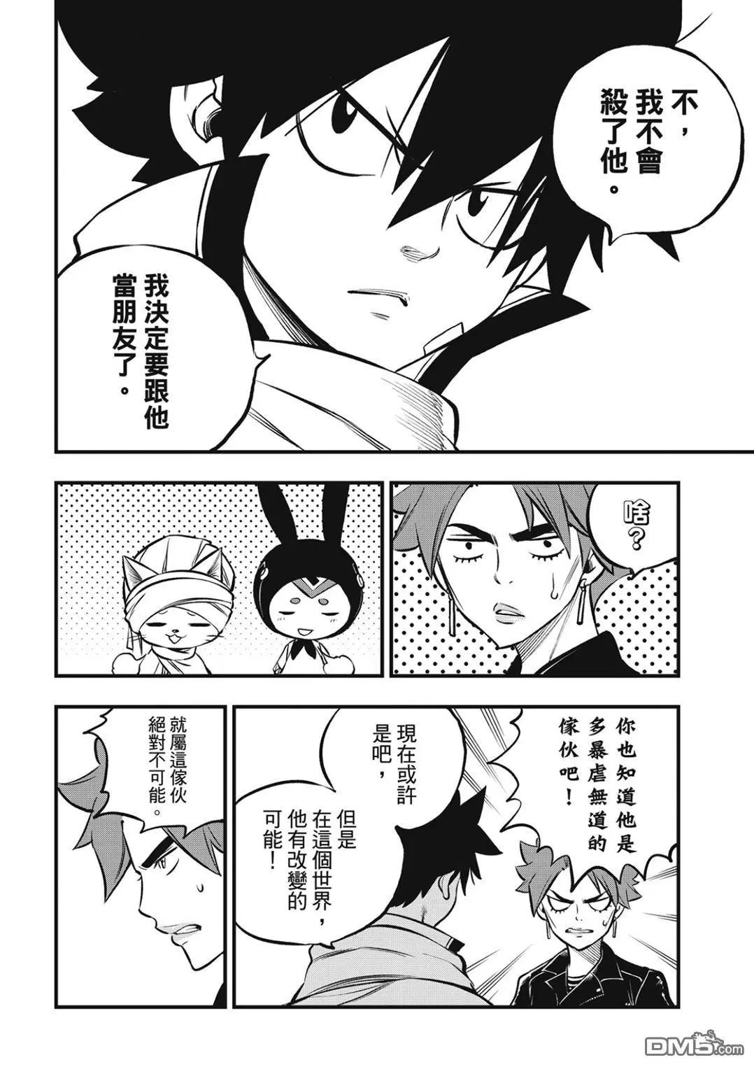第237话 消失的行星