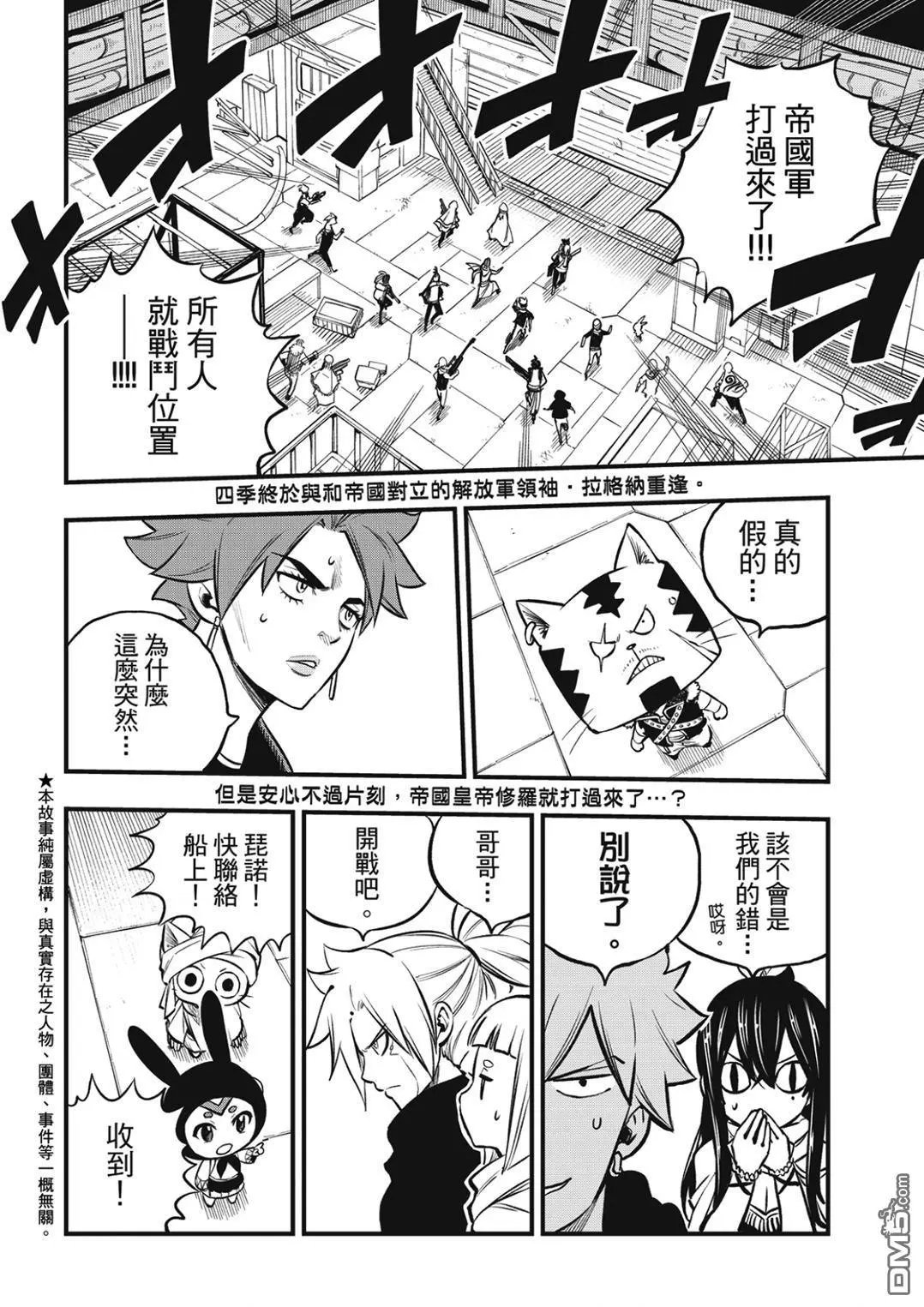 第238话 沙上的邂逅