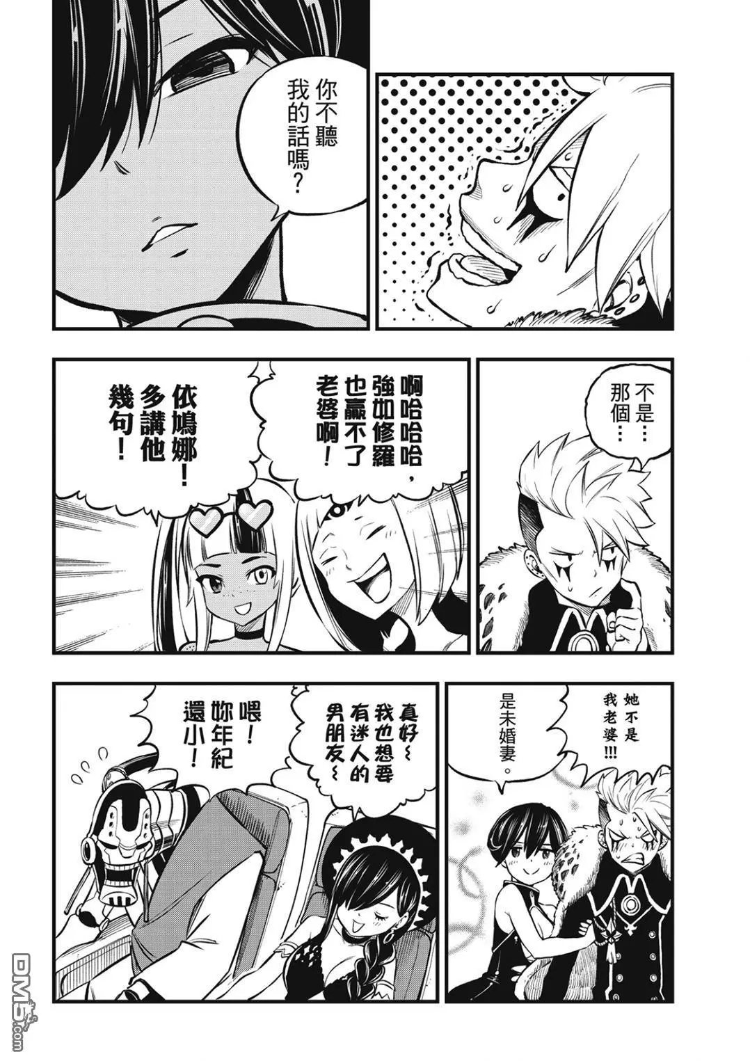 第238话 沙上的邂逅