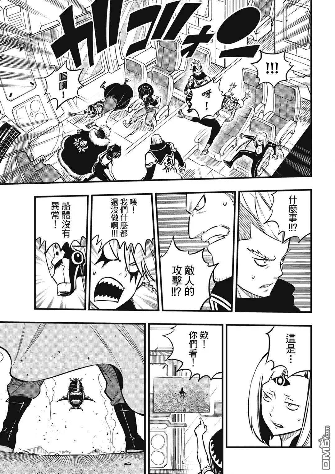 第238话 沙上的邂逅