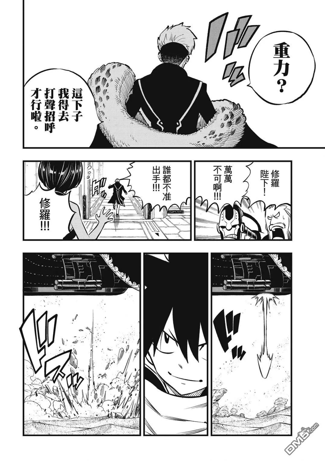 第238话 沙上的邂逅