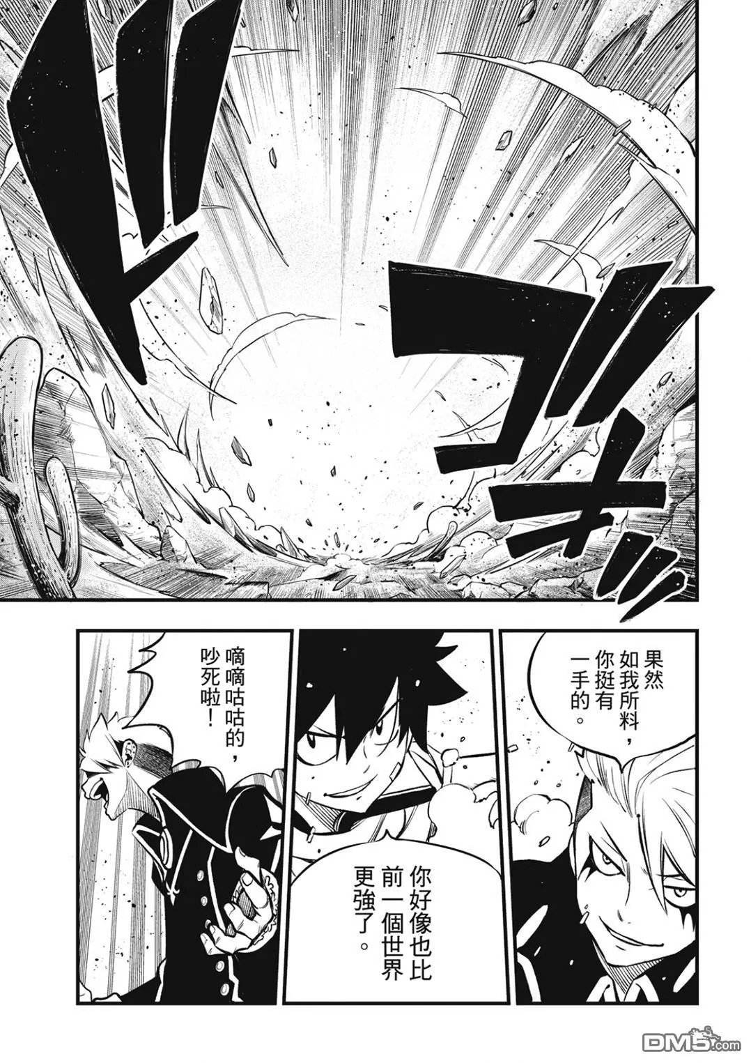 第238话 沙上的邂逅
