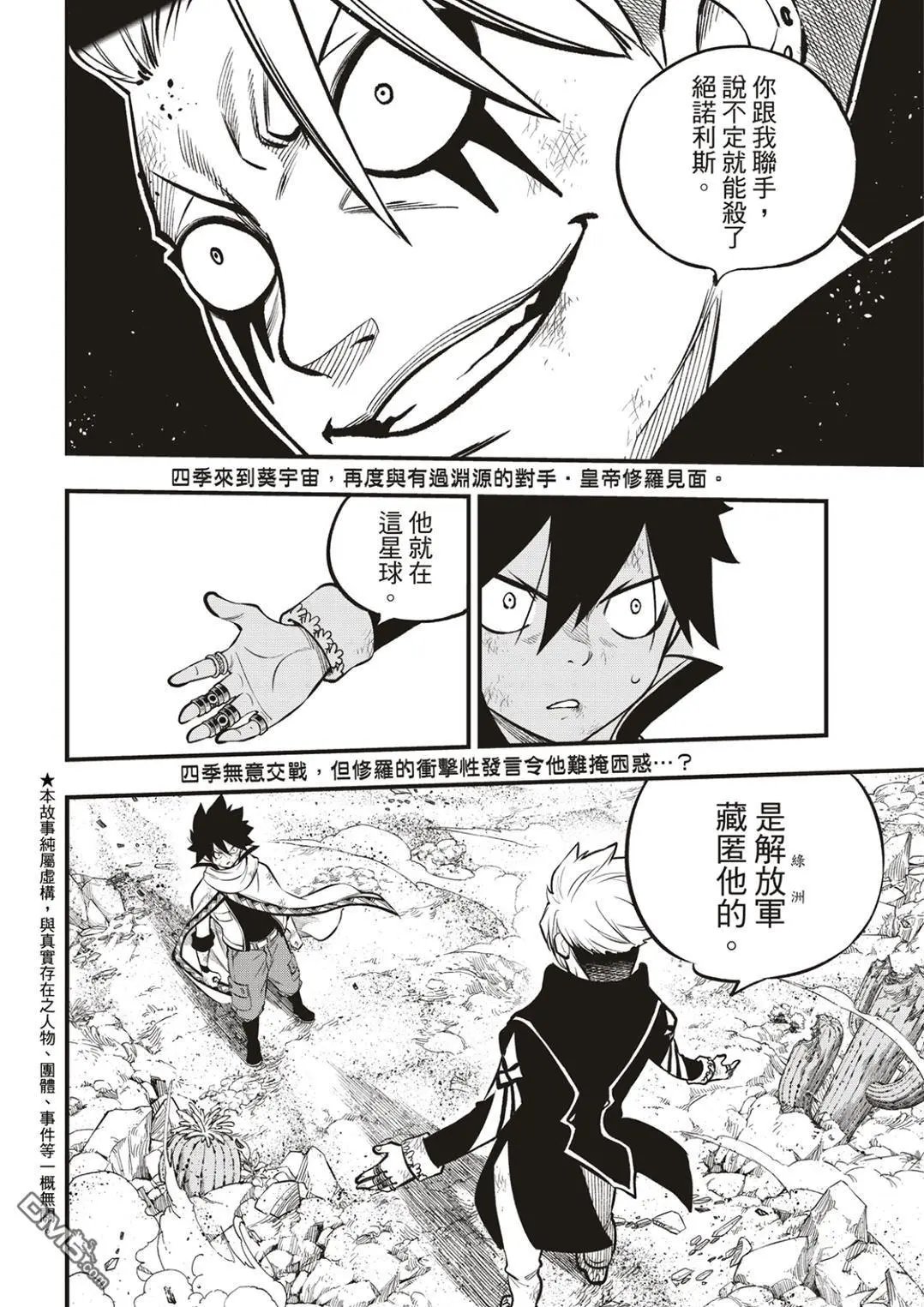 第239话 出现了！