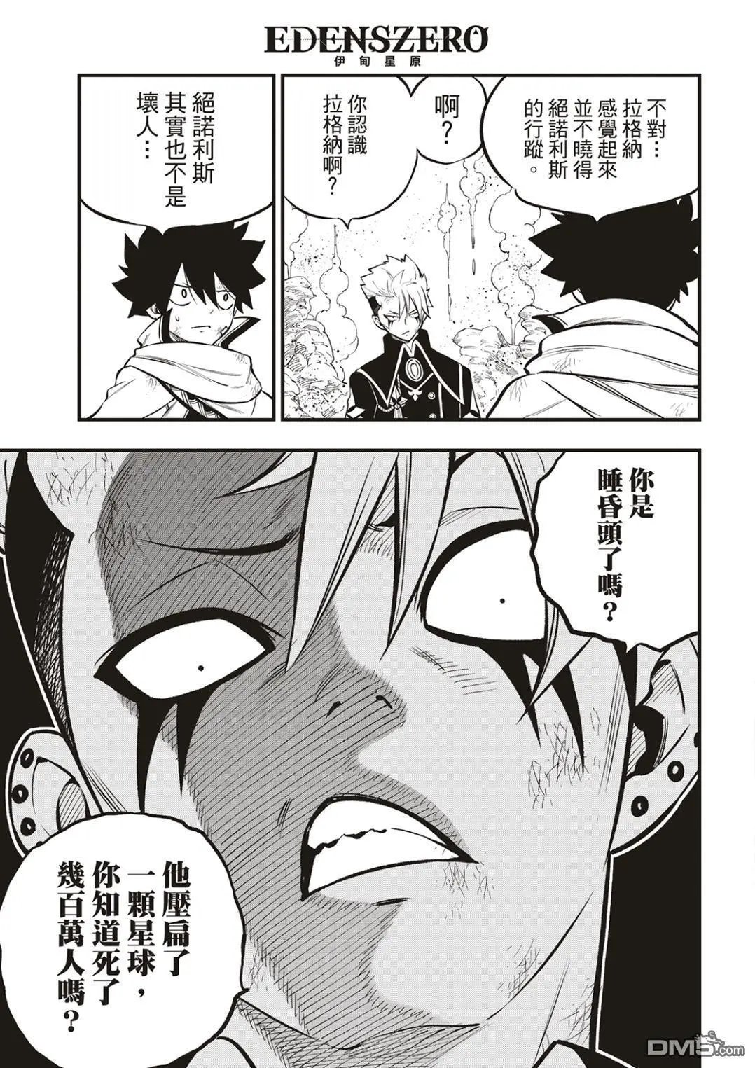 第239话 出现了！
