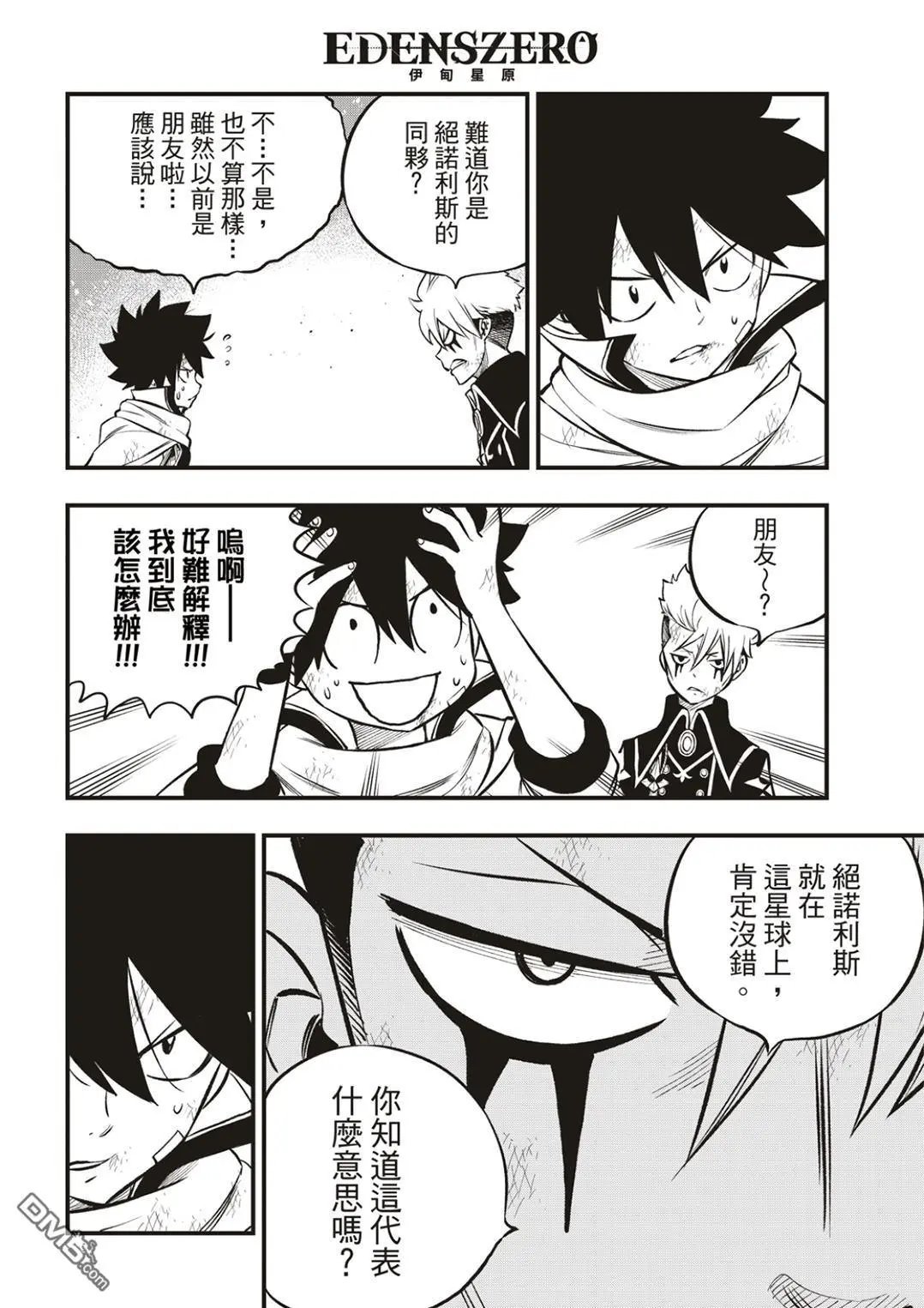 第239话 出现了！