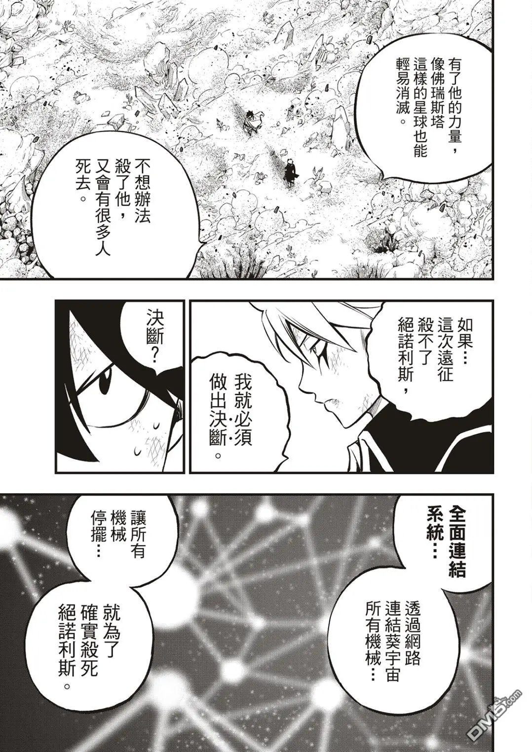 第239话 出现了！