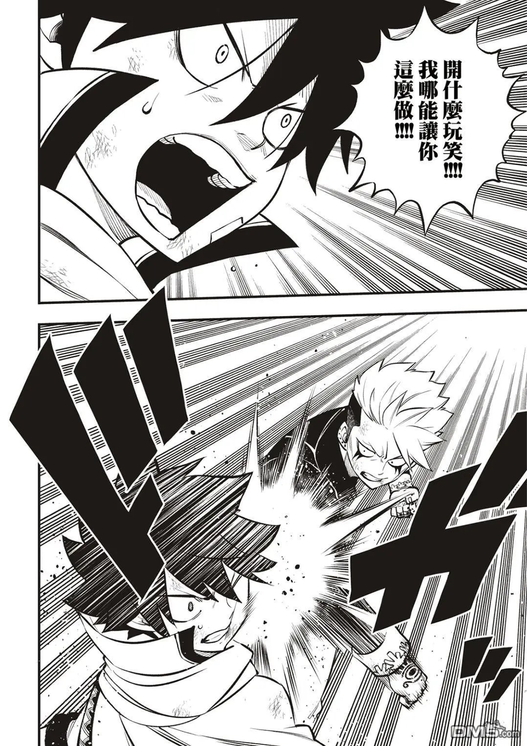 第239话 出现了！
