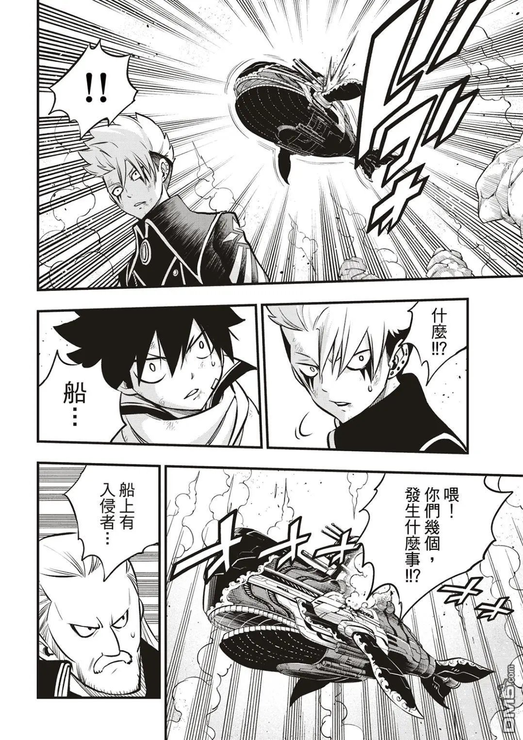 第239话 出现了！