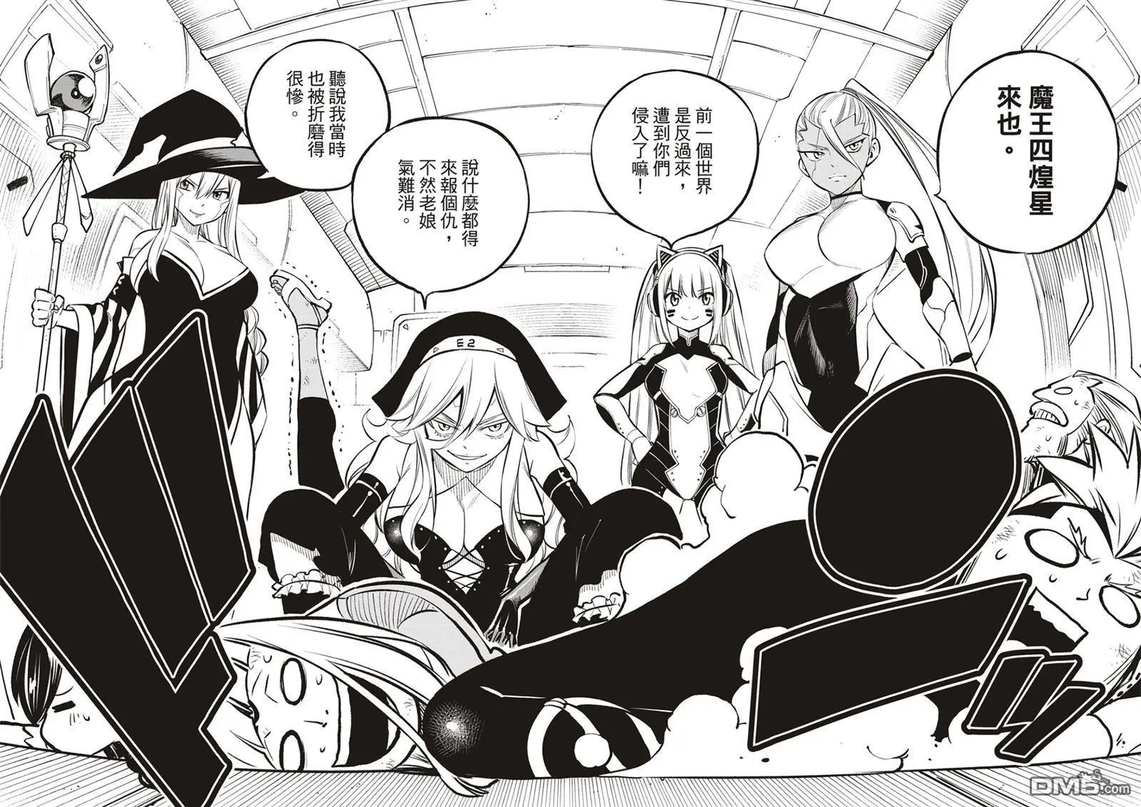 第239话 出现了！