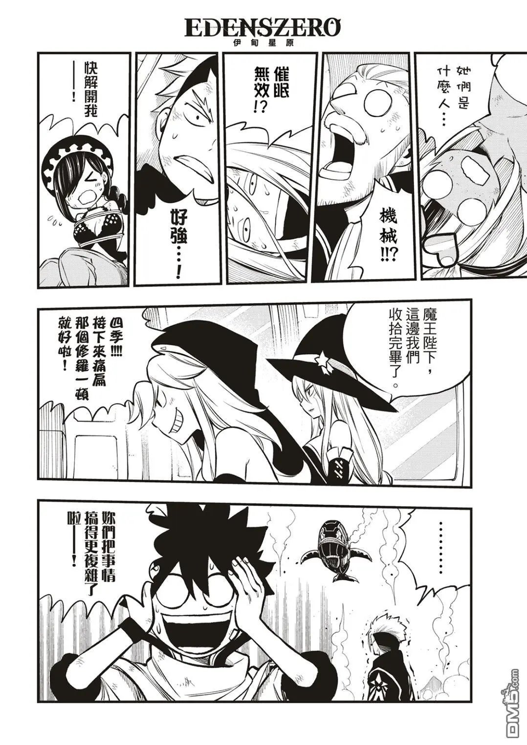 第239话 出现了！
