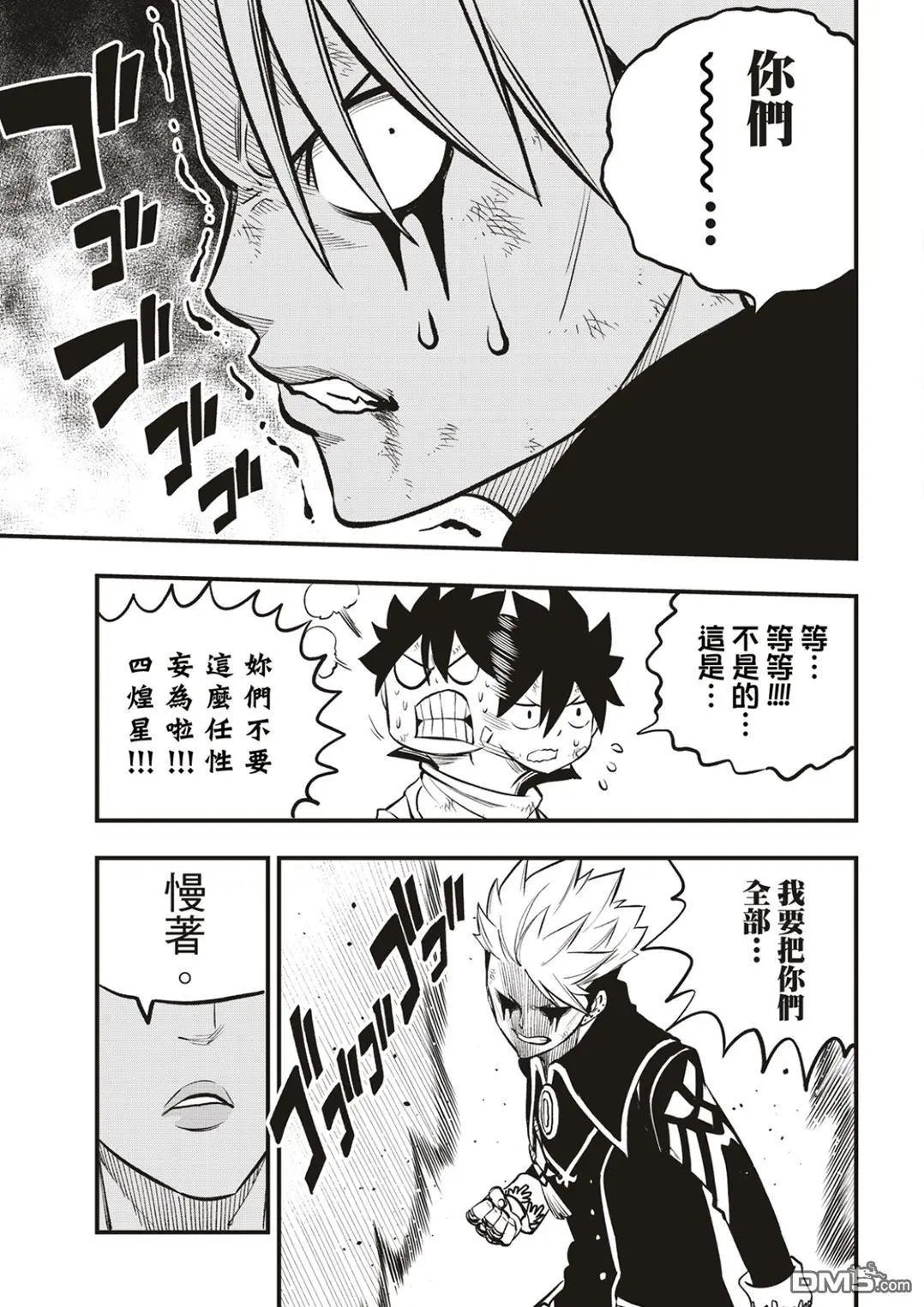 第239话 出现了！