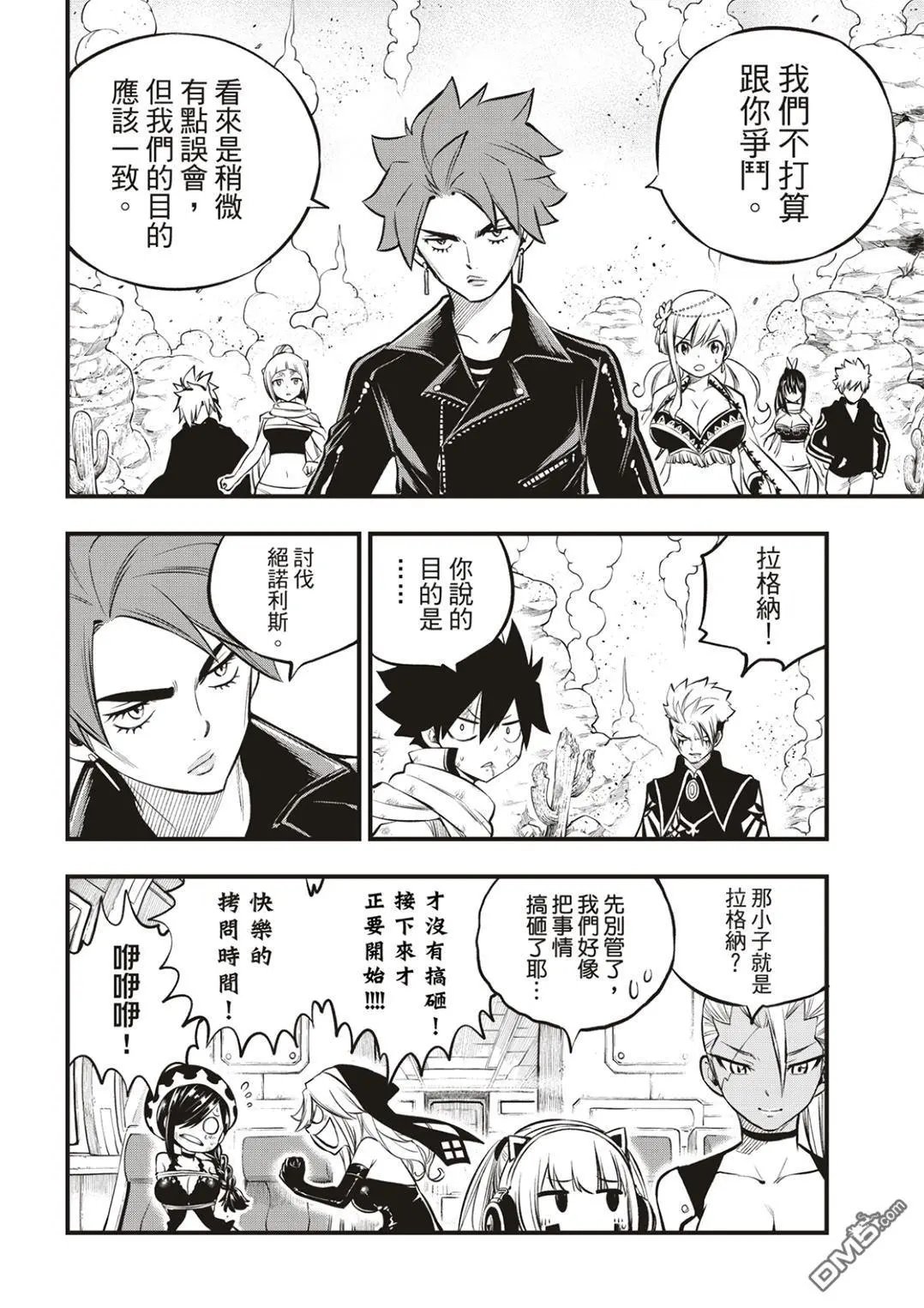 第239话 出现了！
