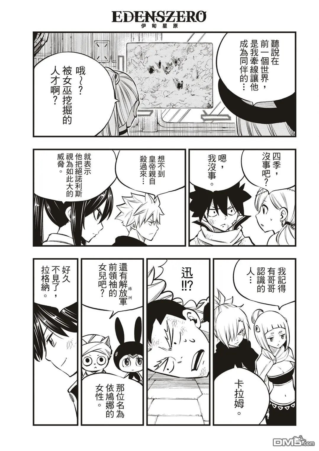 第239话 出现了！