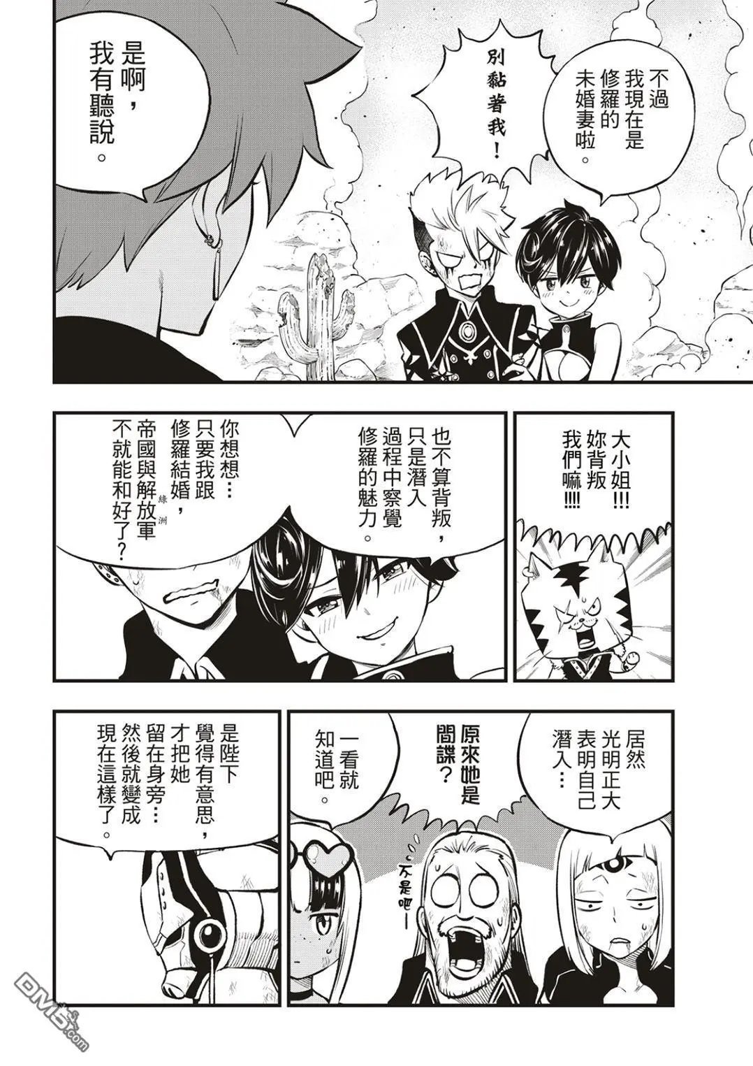 第239话 出现了！