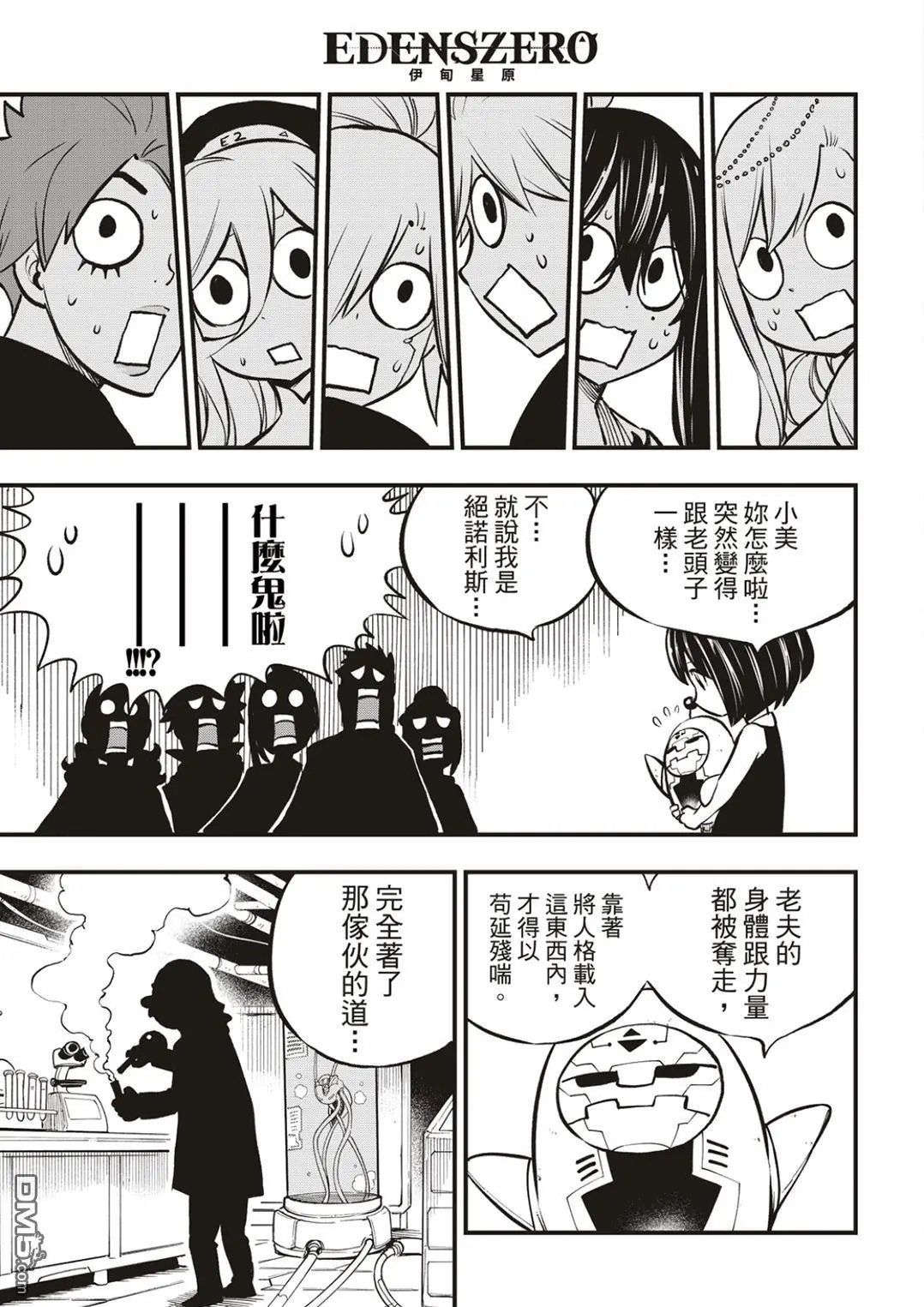 第239话 出现了！