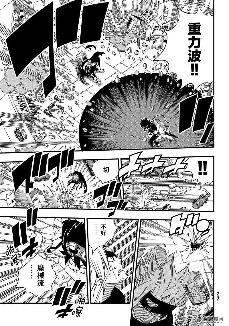 第24话 修女·伊芙瑞