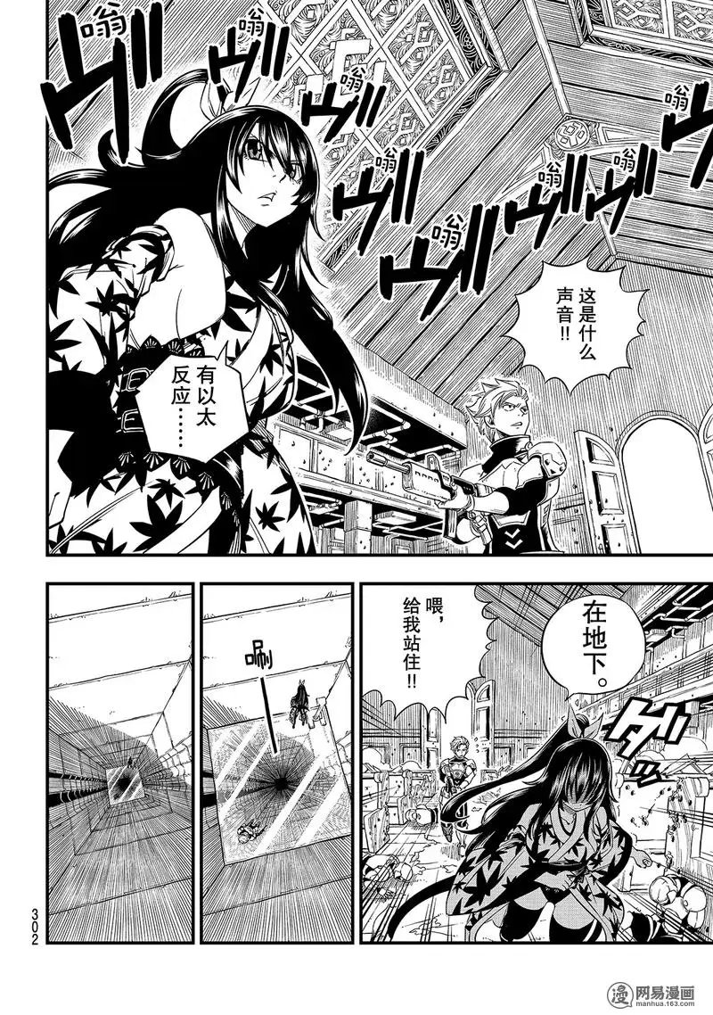 第24话 修女·伊芙瑞