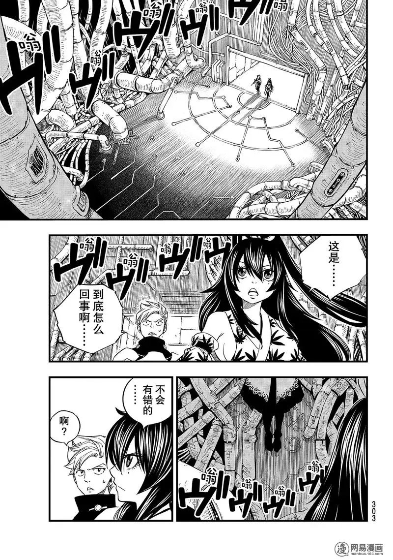 第24话 修女·伊芙瑞