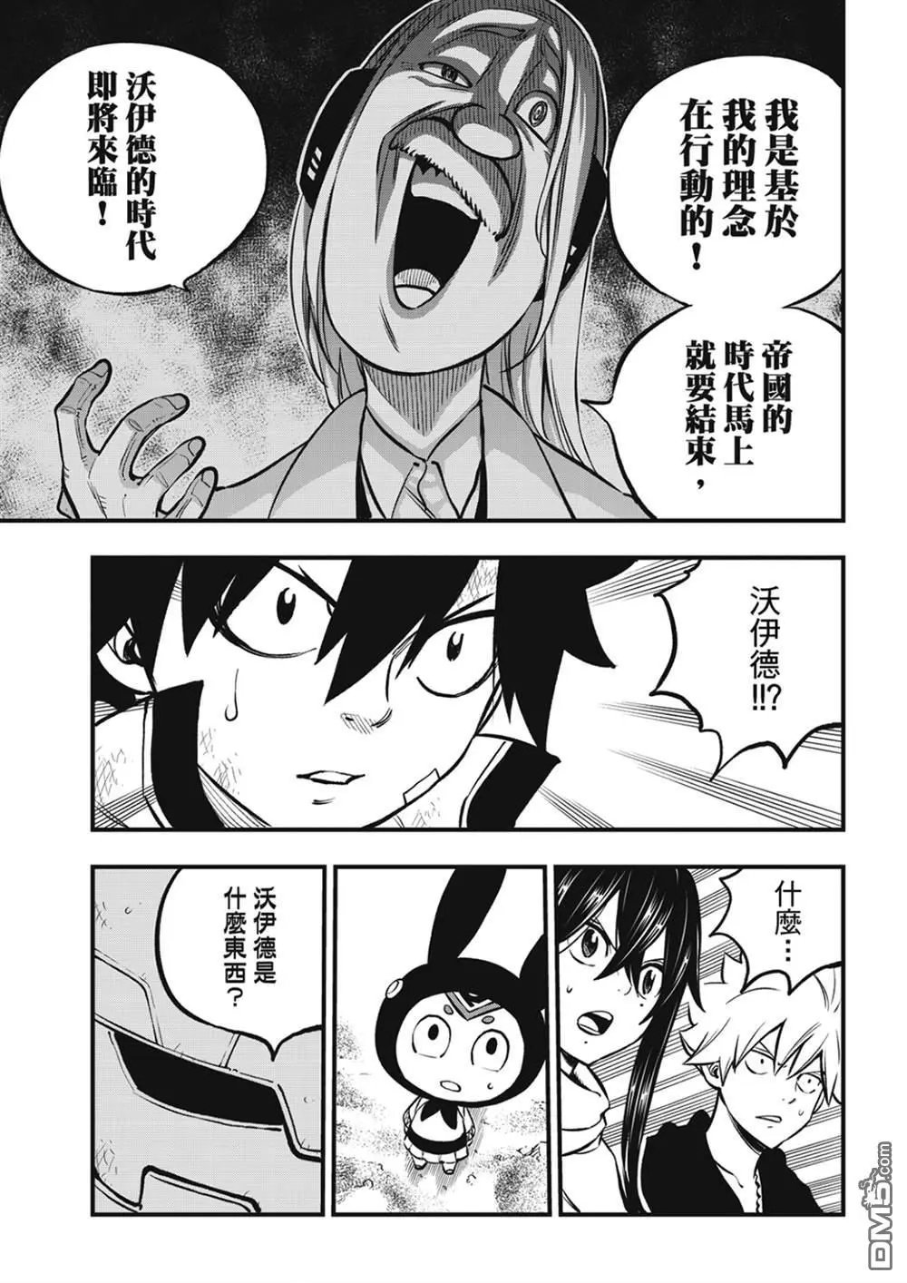 第240话 博士的异常感情