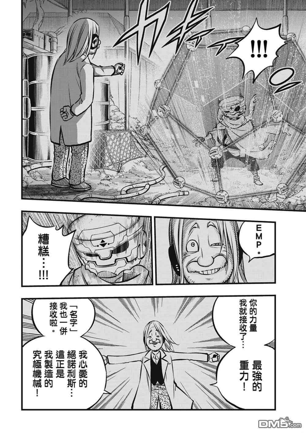 第240话 博士的异常感情