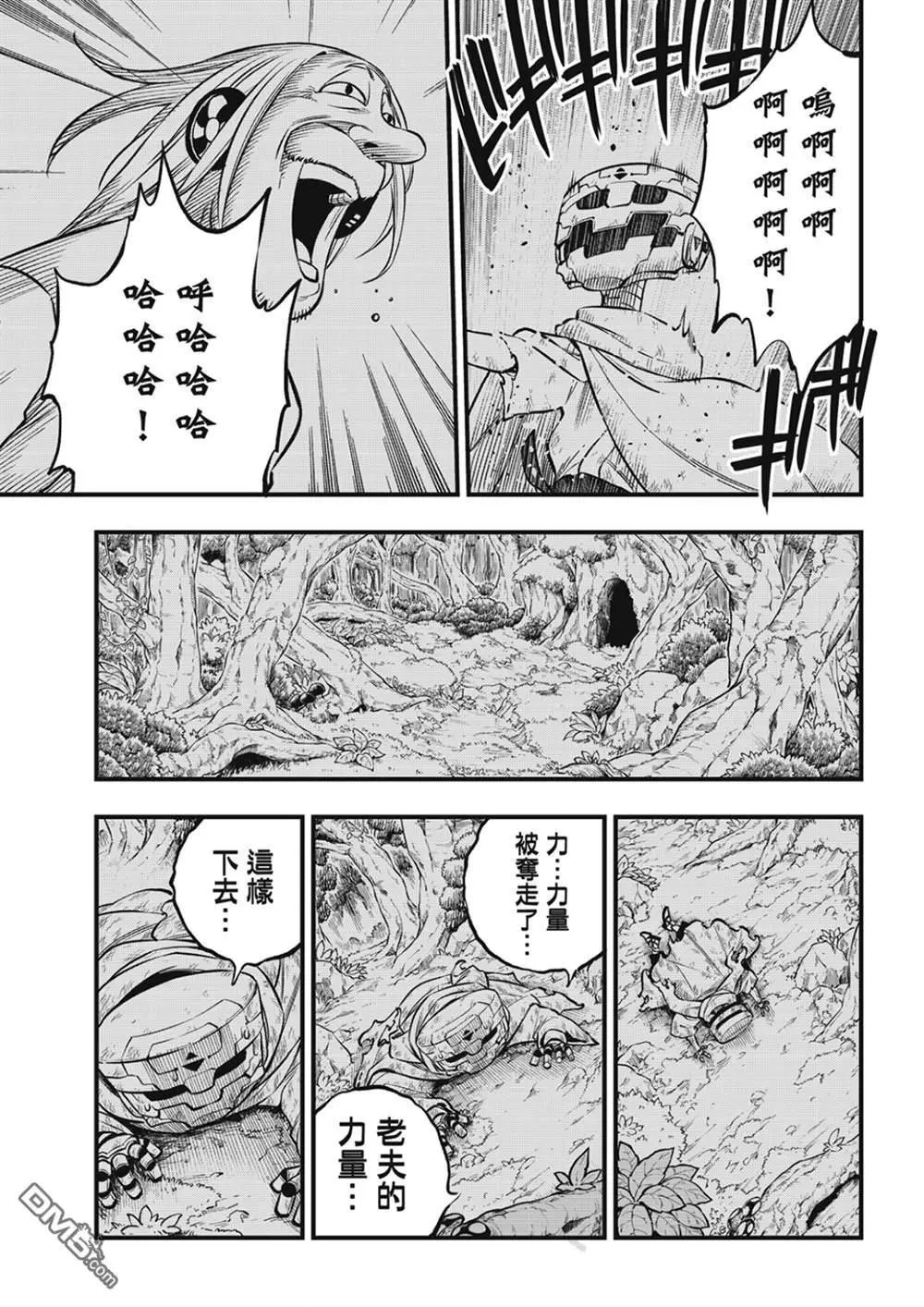 第240话 博士的异常感情