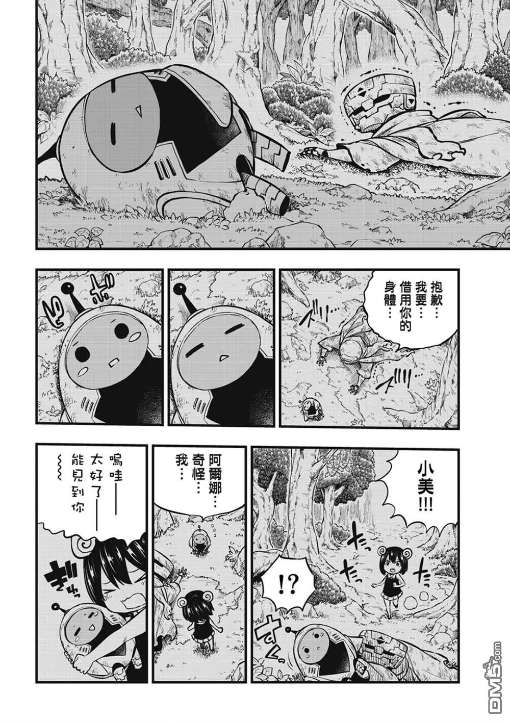 第240话 博士的异常感情