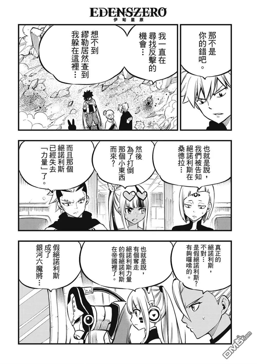 第240话 博士的异常感情