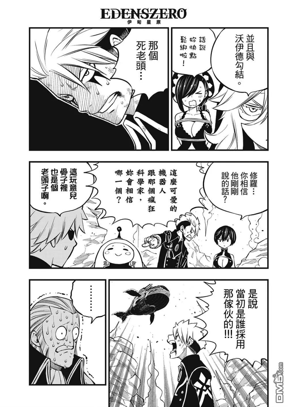 第240话 博士的异常感情