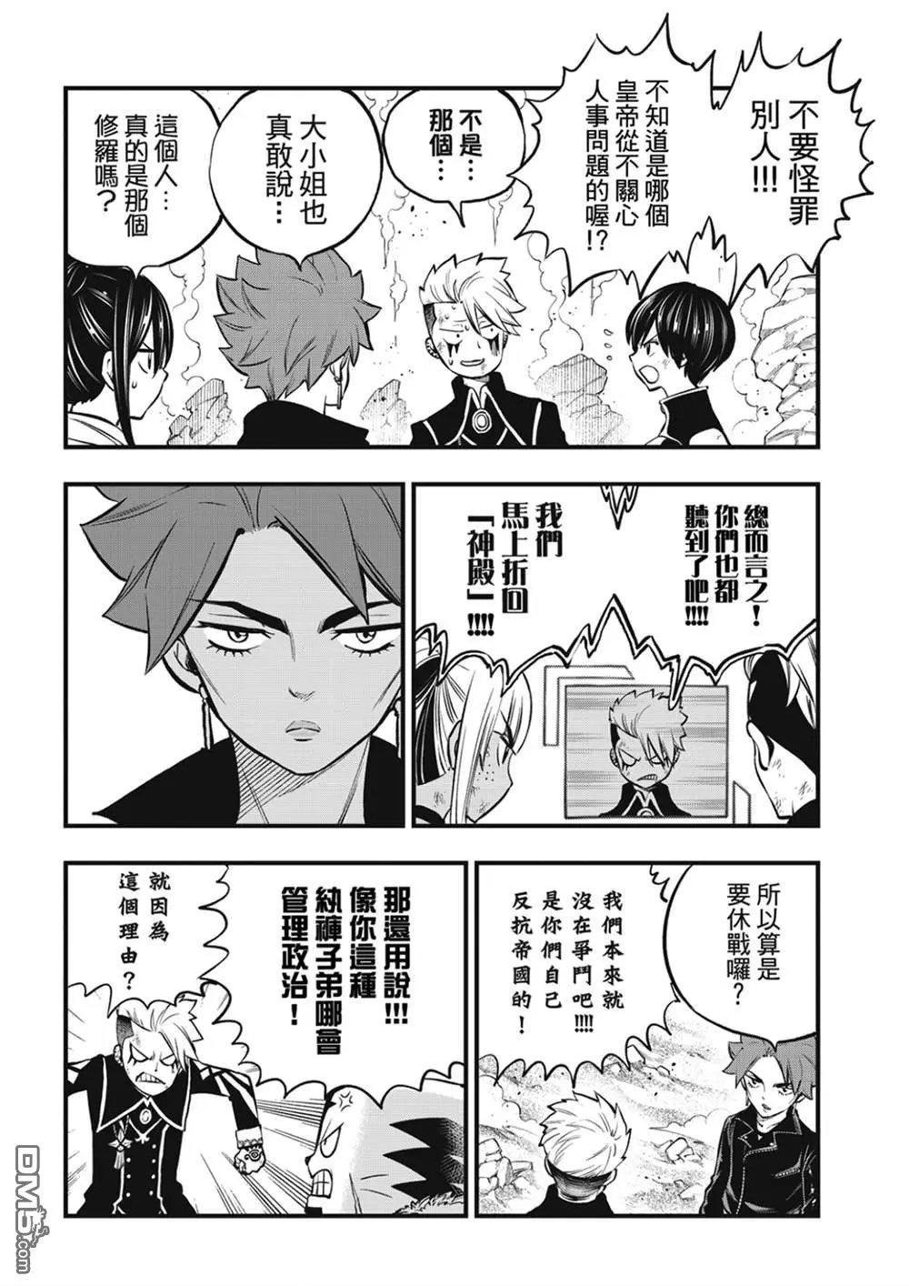 第240话 博士的异常感情