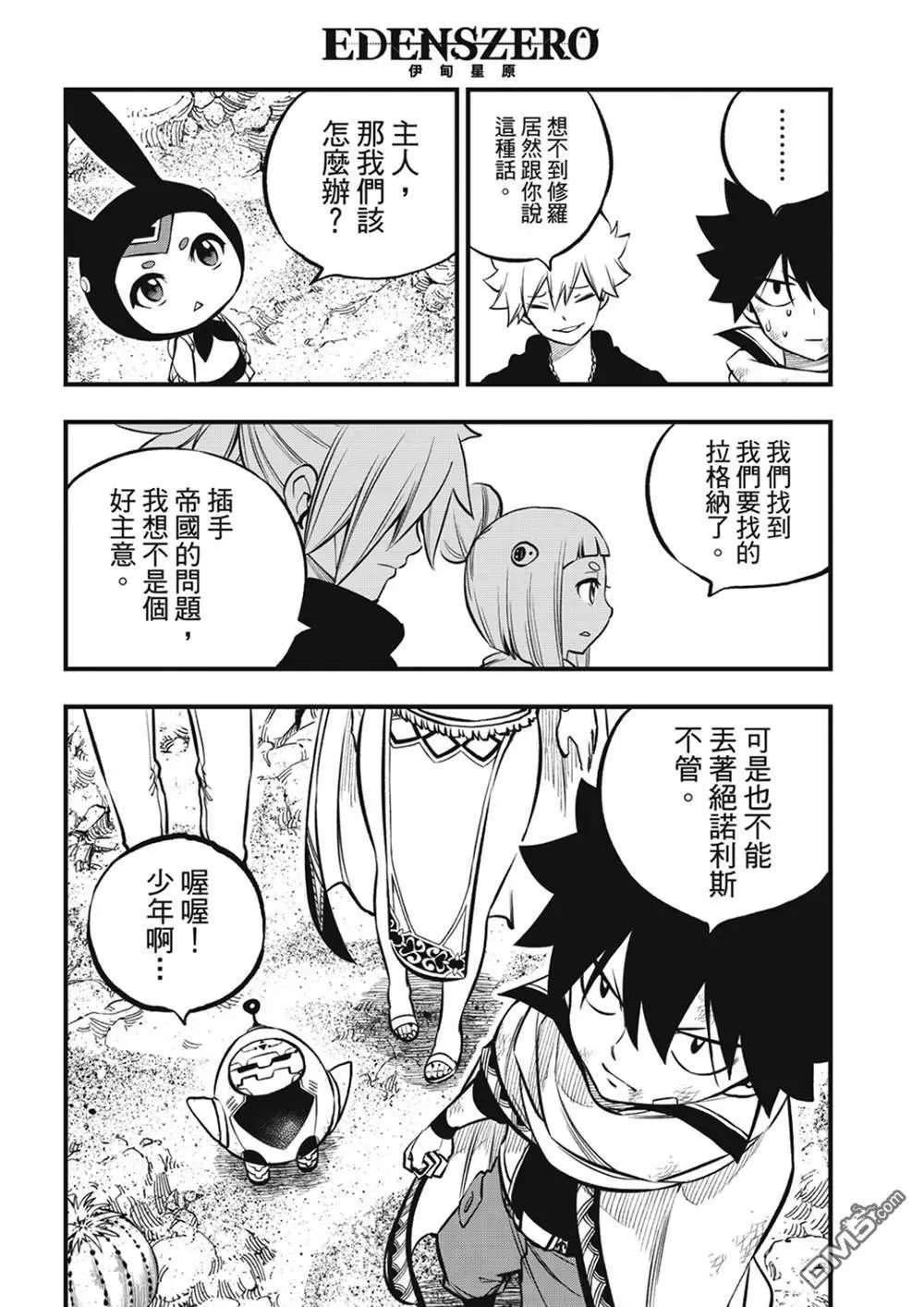 第240话 博士的异常感情