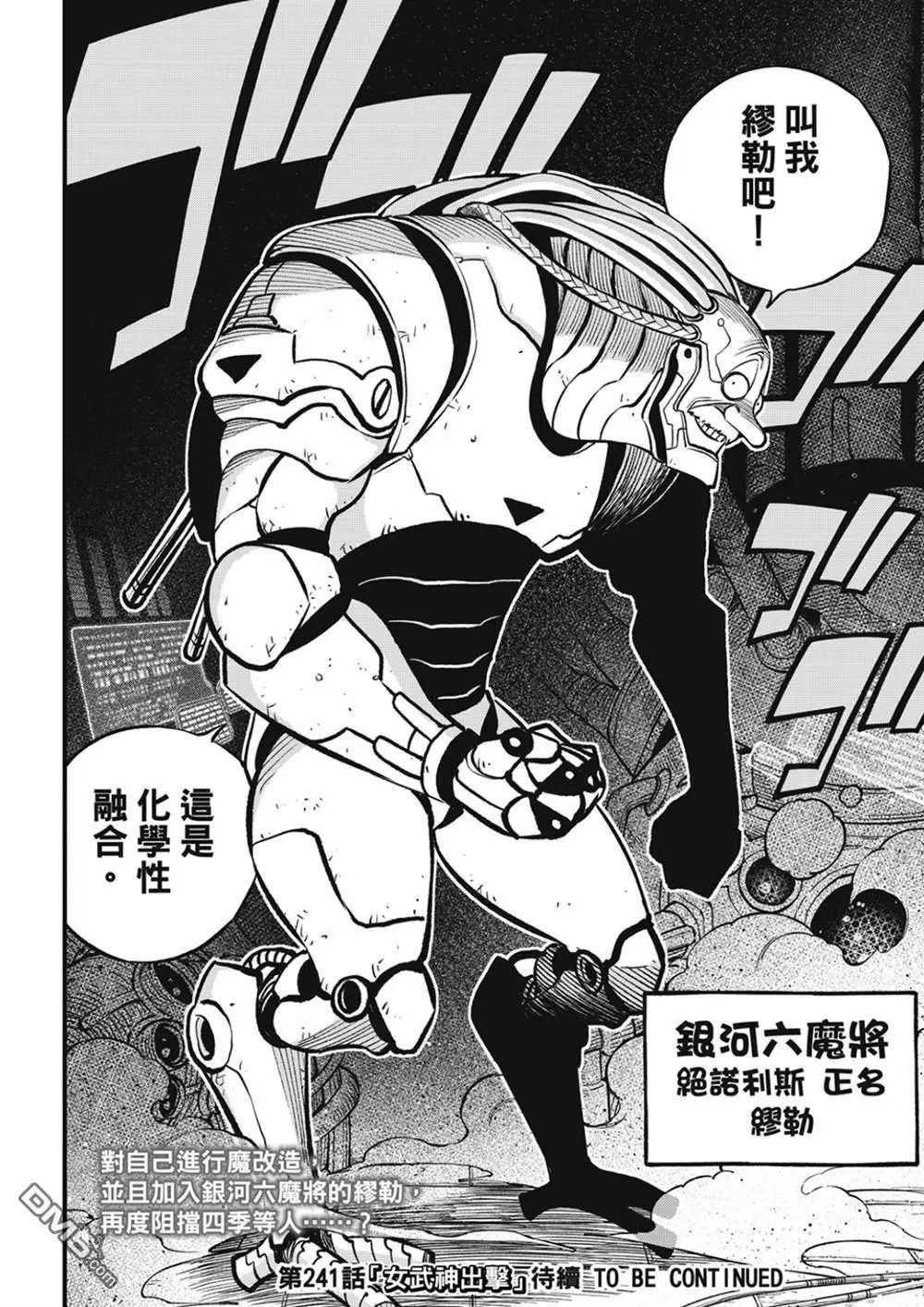 第240话 博士的异常感情