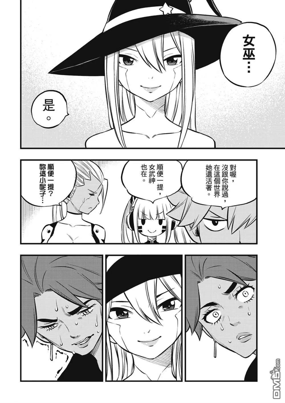 第241话 女武神出击